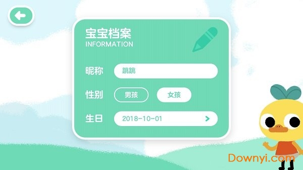 柚子鸭早教软件