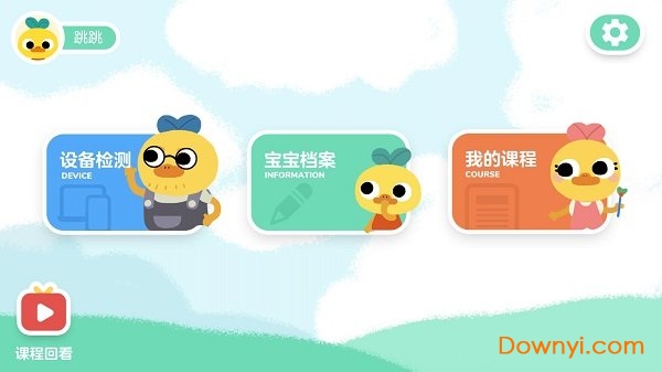 柚子鸭早教软件 v3.2.0 安卓版2