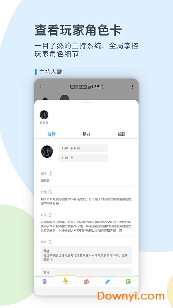 镜土trpg手游 v1.0 安卓版1