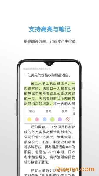 Neat Reader阅读器免费版 v3.6.9 安卓版2