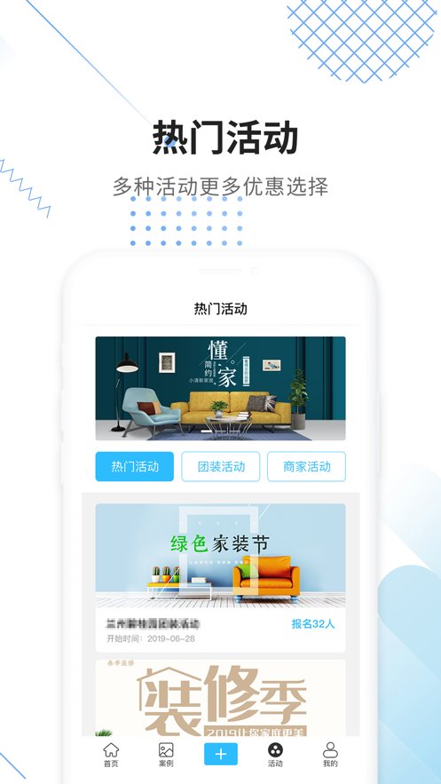 大鱼装修网 v2.5.9 iphone版0