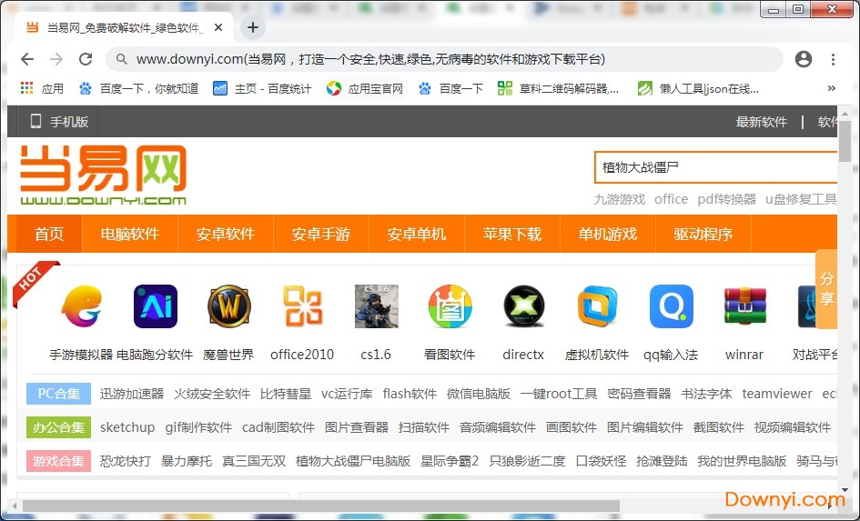 谷歌浏览器官方电脑版下载