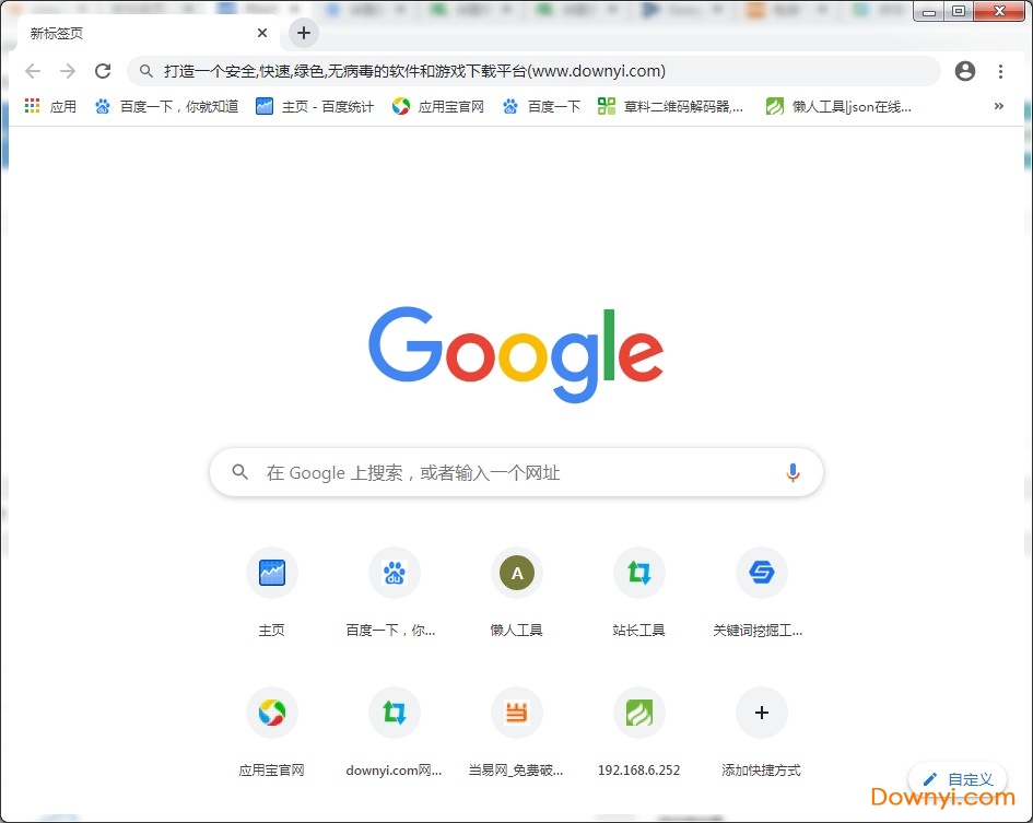 谷歌浏览器最新版2022 v100.0.4896.75 32/64位正式版0