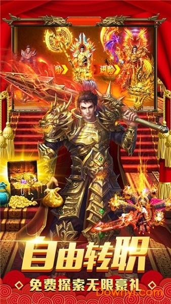 名扬沙城高爆传奇最新版 v2.0 安卓版1