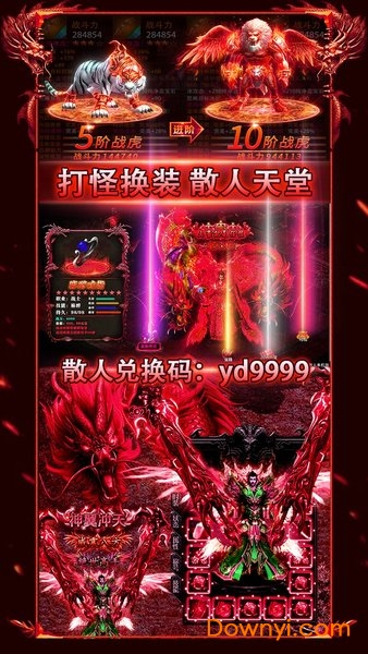 神之荣耀果盘版客户端