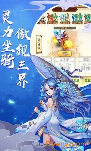 西游福利版游戏 v1.0.9 安卓版0