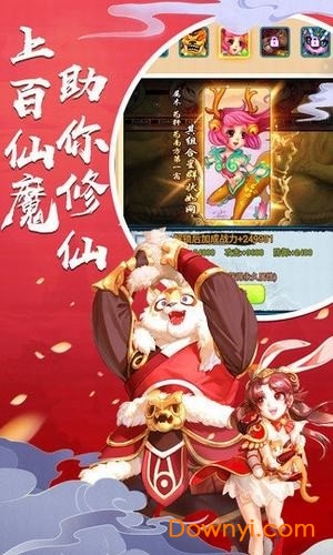 西游福利版游戏 v1.0.9 安卓版1