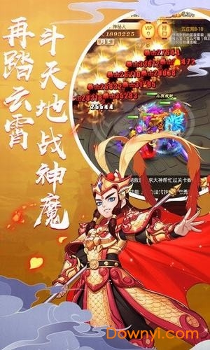 西游福利版游戏 v1.0.9 安卓版2