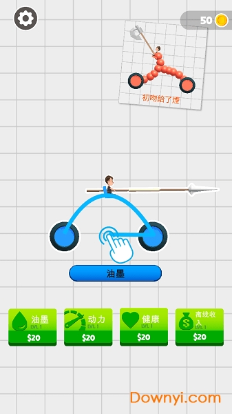 画车对决游戏 v0.25 安卓版0