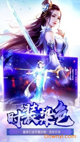 蜀山剑仙仙缘剑手机版 v6.0.0 安卓版0