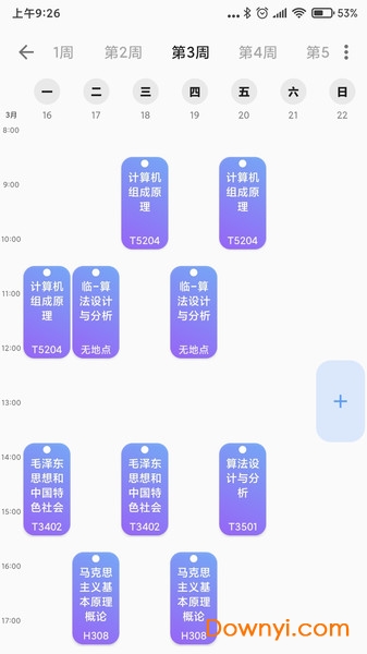 HITSZ助手研究生教务系统 v1.1.6 安卓版0