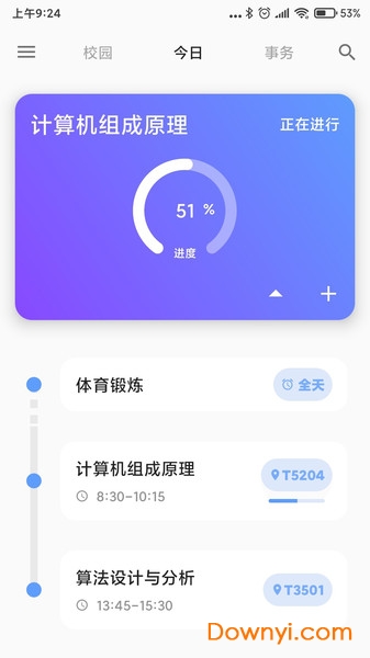 HITSZ助手研究生教务系统