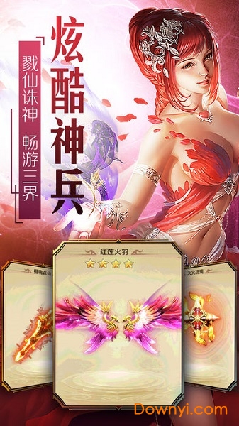 弑剑天下游戏 v1.0 安卓版0