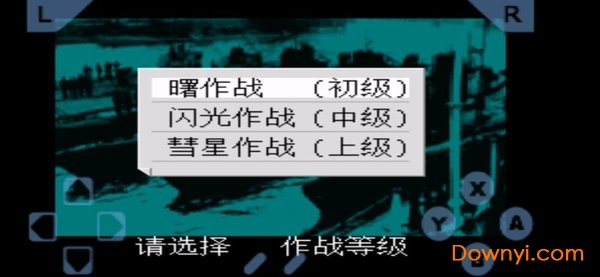 战斗潜水艇手机版