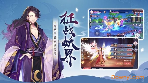 天姬变之三生三世狐妖缘游戏 v6.0.0 安卓最新版0