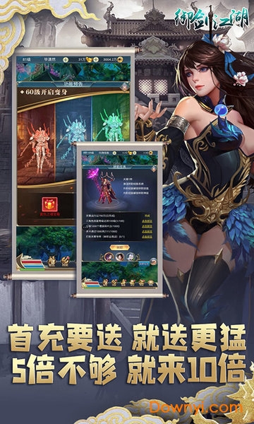 御剑江湖h5微端