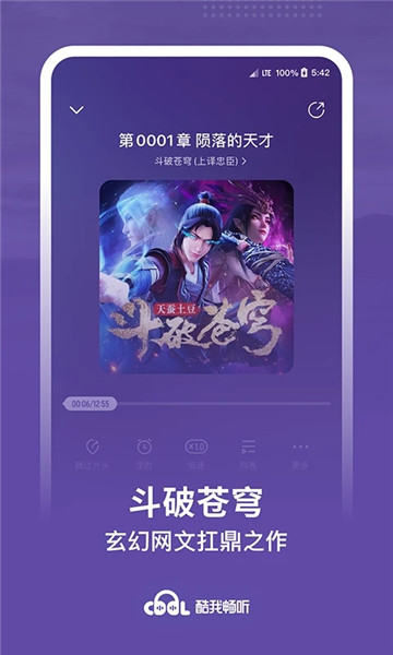 酷我畅听ios版 v9.2.2 iphone版 2