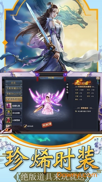 仙元天下ol游戏 v3.0.0 安卓版0