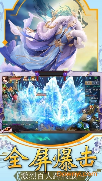 仙元天下ol下载