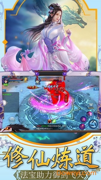 仙元天下ol游戏 v3.0.0 安卓版1