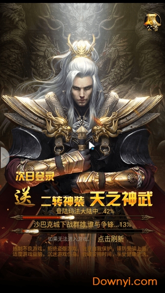 怒火劫神途手游 v3.0 安卓版0