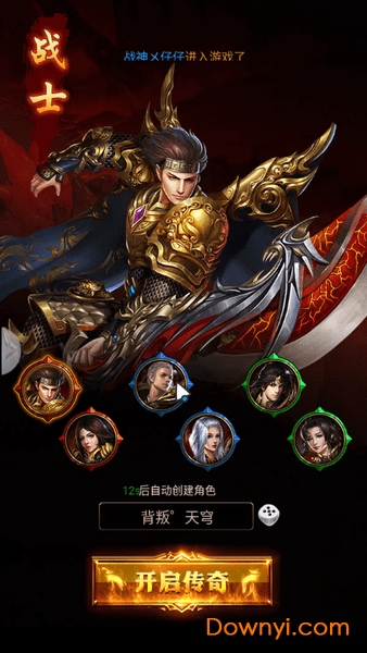 怒火劫神途手游 v3.0 安卓版1