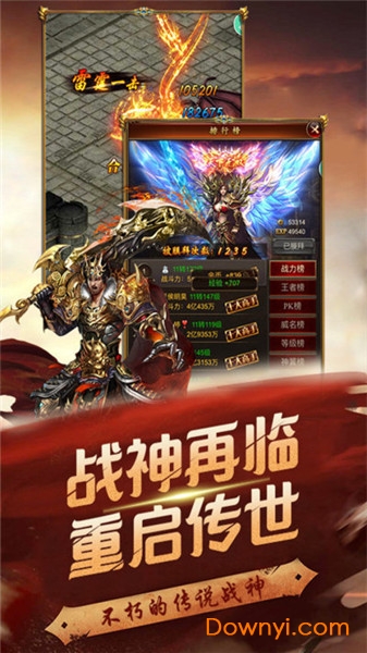 复古追忆传奇官方版 v2.0 安卓版 1