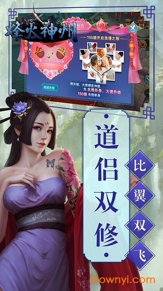 烽火神州果盘手游 v100.102 安卓版1