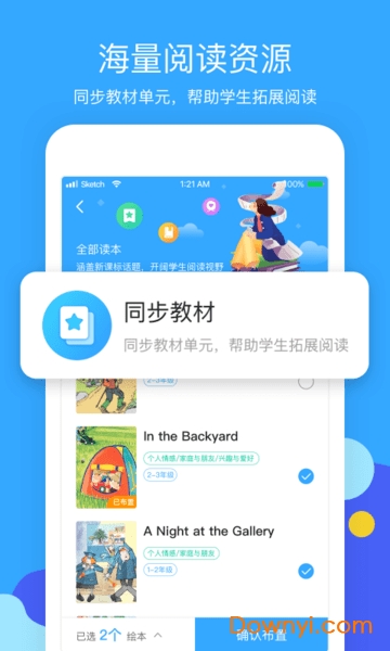 向日葵阅读教师版