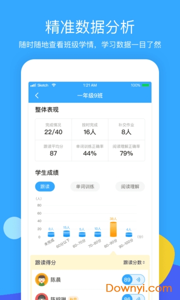 向日葵阅读教师版 v1.8.6 安卓版2