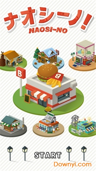 组合模型3中文版 v1.3.0 安卓版1