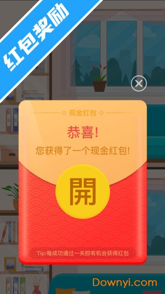 找茬赚红包手机版 v1.3.7 安卓版 2