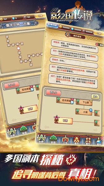 影之国传说无限金币钻石版 v1.0 安卓版0