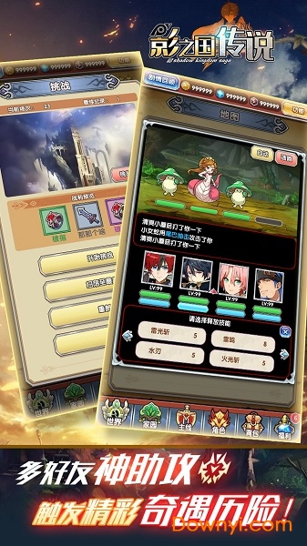 影之国传说无限金币钻石版 v1.0 安卓版1