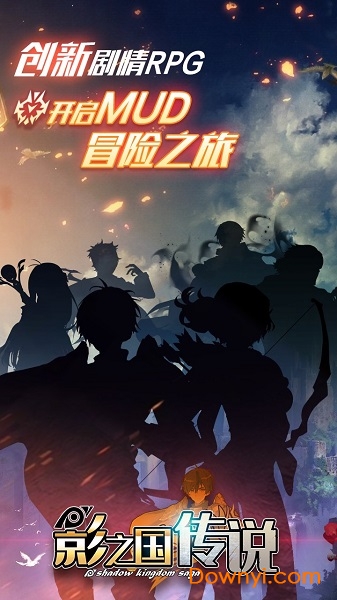 影之国传说内购版