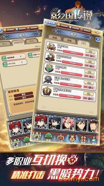 影之国传说无限金币钻石版 v1.0 安卓版2