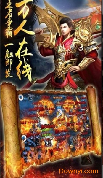 风云神途单职业手游 v3.0 安卓三端互动版1