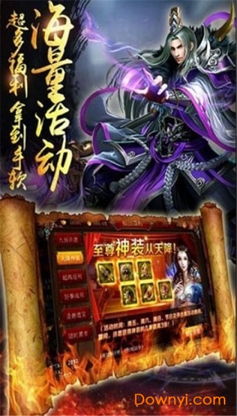 风云神途单职业手游 v3.0 安卓三端互动版2