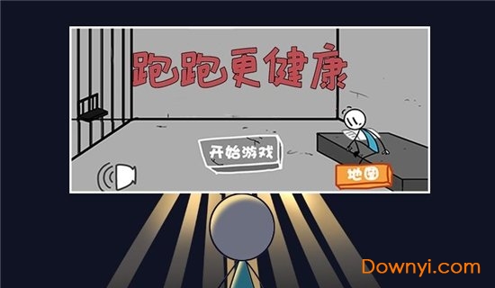 跑跑更健康关卡全解锁版