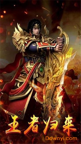 传世高爆之末日沙城巅峰服 v1.0 安卓版0