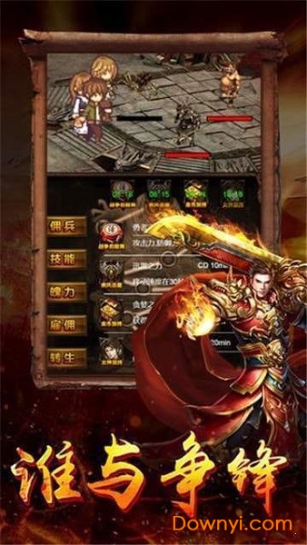 传世高爆之末日沙城 传世高爆之末日沙城下载