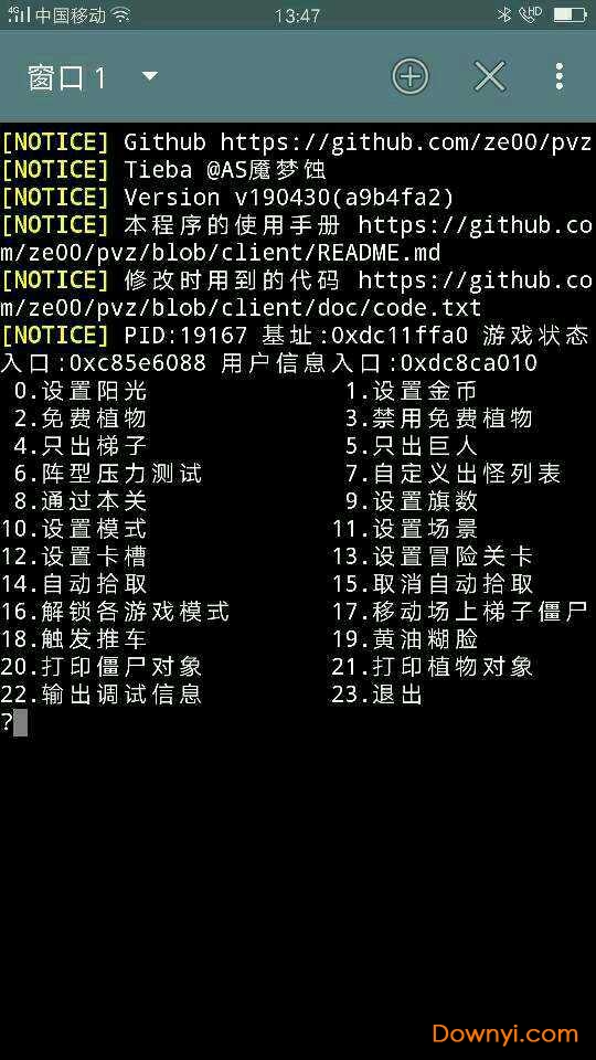 终端模拟器最新汉化版(Terminal Emulator) v1.0.70 安卓版0