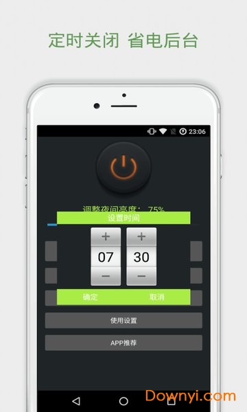 夜间助手纯净版