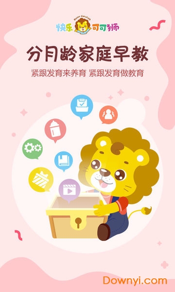 可可狮app v2.1.2 安卓最新版1
