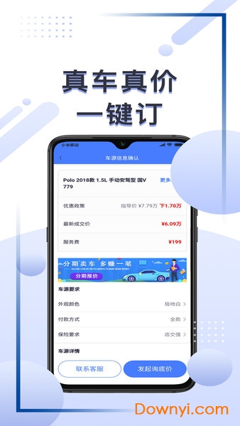 车集邦软件 v1.2.6 安卓版0