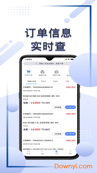 车集邦软件 v1.2.6 安卓版1