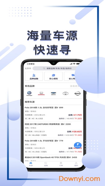 车集邦软件 车集邦app