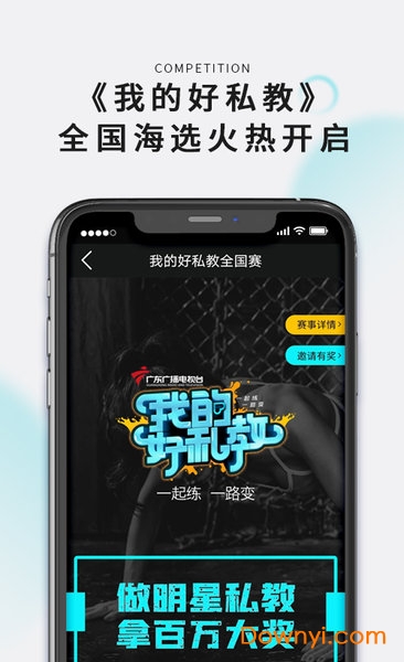 怦怦健身教练版 v5.3.0 安卓版1