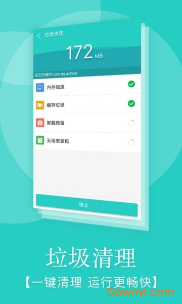 极速手机清理大师软件 v3.20 安卓最新版0