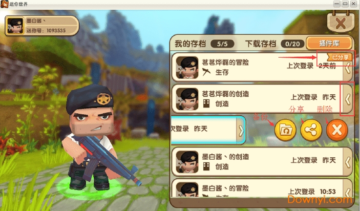 4399迷你世界pc版 v0.10.8.0 官方版 0